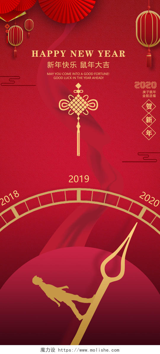 2020鼠年新年快乐红色渐变时钟指针新年促销春节促销手机